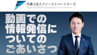 動画での情報発信についてのあいさつ